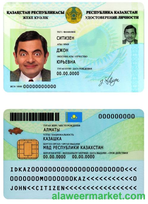 Kazakhstan ID template in PSD format, fully editable, with all fonts (2013 – present)